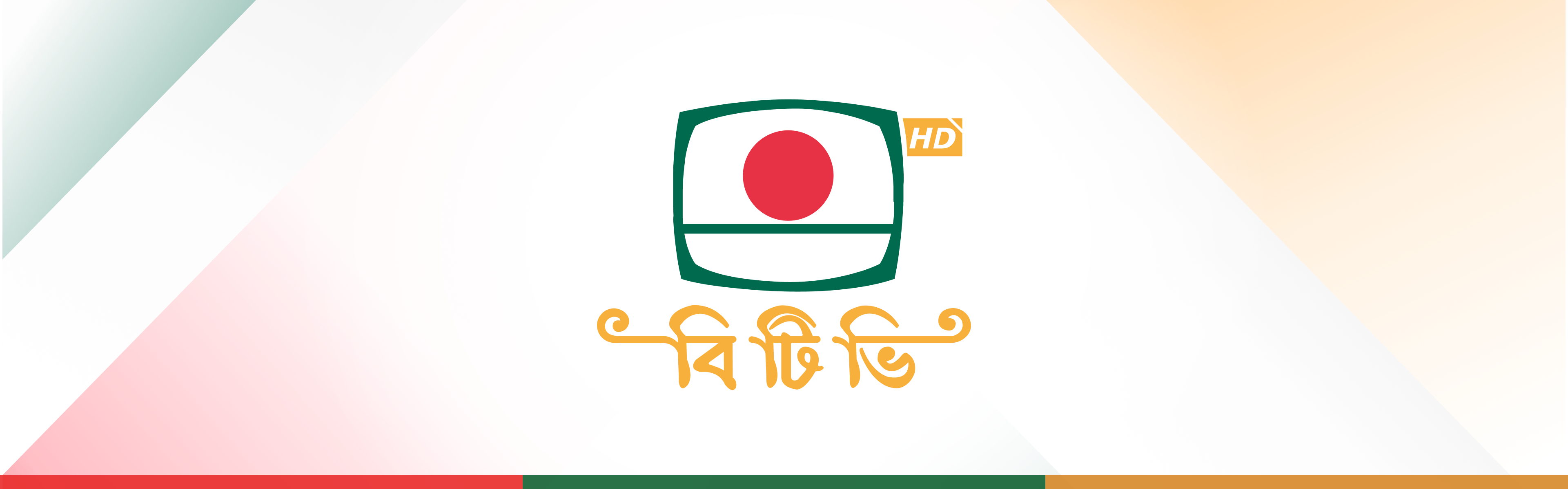 Bangladesh Television BTV Live Streaming